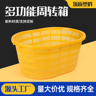 Thickened Plastic Turnover Crate, Plastic Frame for Fish, Shrimp, and Fruit Baskets, Fishing Boat Sorting Set, Insertable Design Turnover Box
