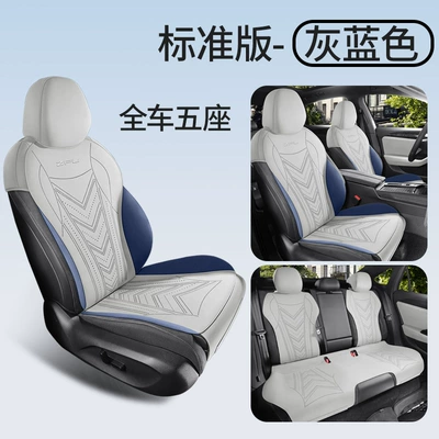 Modelə uyğun (Original) oturacaq örtükləri Cover Semi-Enclosed Breathable Perforated - gray-blue-volkswagen-magotan-saddle-pad-standard-edition-special-car