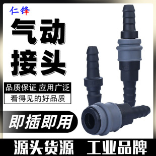 Male and Female Pneumatic Connectors, Plastic Steel Pagoda-Type Air Ducts, Air Pumps, Air Compressor Accessories, Quick Connectors, Air Pipes, Air Guns