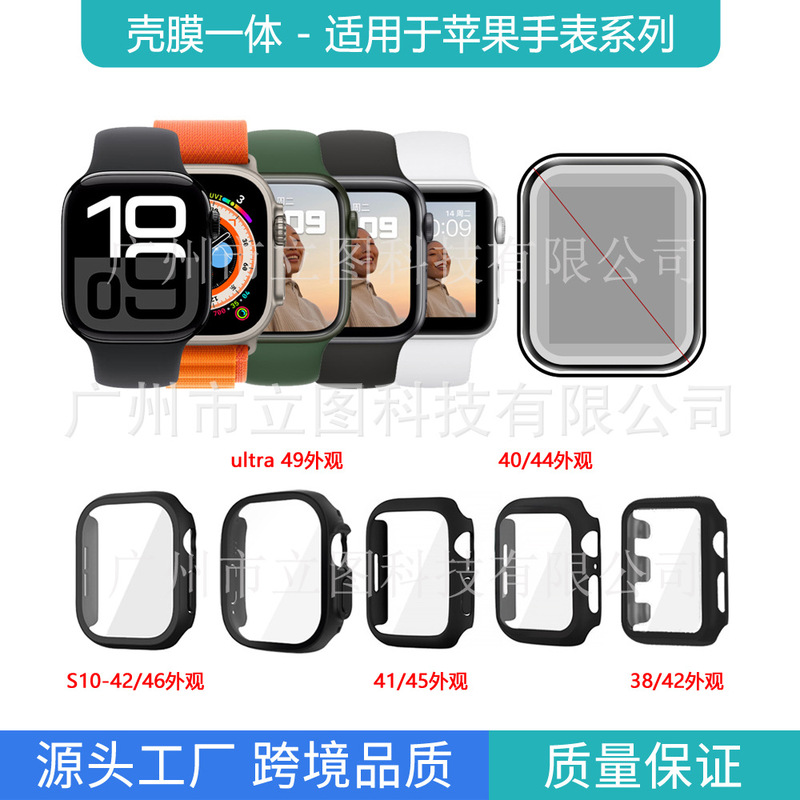 Suitable for Apple Watch S11/10 Protective Case Iwatch9 Tempered Case and Film Integrated Ultra49Mm8/7/6 Suitable for Apple Watch S11/10 Protective Case Iwatch9 Tempered Case and Film Integrated Ultra49Mm8/7/6