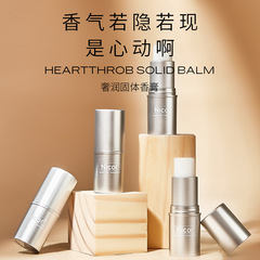 Nicor ​​solid balm for men and women Darjeeling tea light fragrance long-lasting fragrance solid perfume portable deodorant