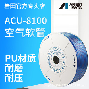 �ձ�����ACU-8100�՚��8���׿Չ��C�⾀��ܚ�ӹ������יCе