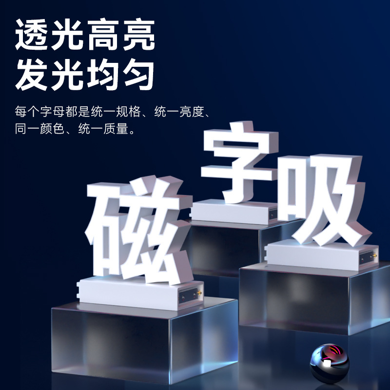 Magnetic/track-mounted illuminated signs/storefront illuminated signs that light up instantly and are luminous in the dark.