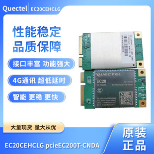 EC20CEHCLG pcieEC200T-CNDA LTE Module Low Price Digital Transmission 4G Module in stock Negotiation