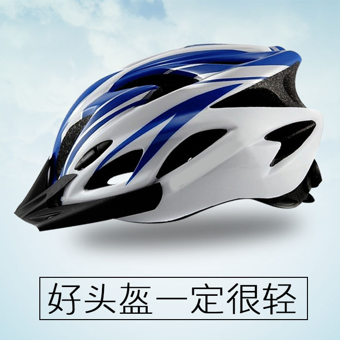 Cycling Helmet Ultra-Light One-Piece Mountain Bike Road Bicycle Electric Motorcycle Safety Helmet for Men and Women