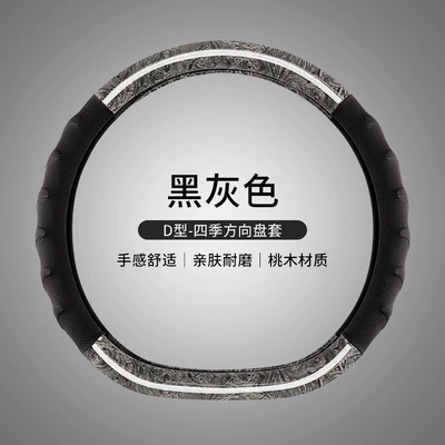 Aliexpress Car Use, Steering wheel cover - meisi-four-section-mahogany-black-gray-d-type-38cm