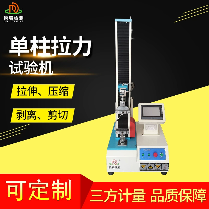 Двухколонная одноколонная испытательная машина на растяжение, универсальная машина для испытания материалов, микрокомпьютерная серво-машина для испытания на сжатие металла