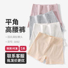 平角女士内裤纯棉高腰收腹安全裤大码四角裤防走光打底裤提臀底裤