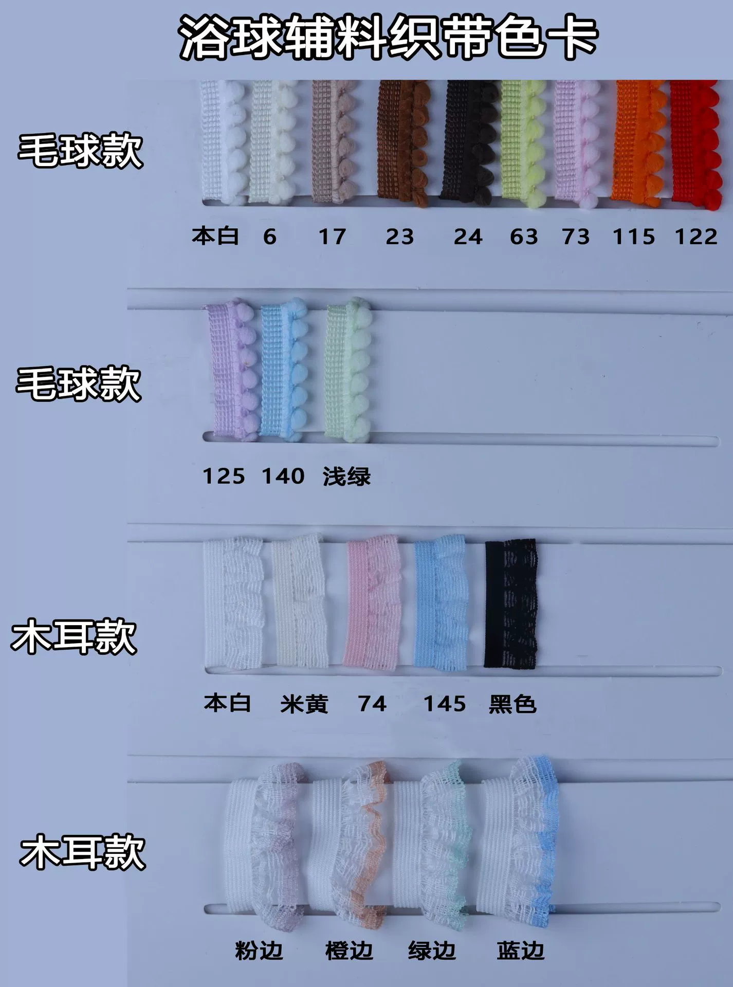 Elastic bath ball, 19 pieces, 1.7cm, 1.3cm