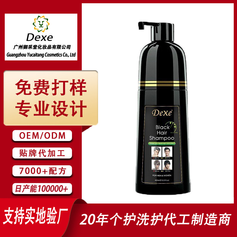 Dexe一支黑跨境英文染发剂植物棕色盖白发外贸泡泡一洗就黑染发膏|undefined