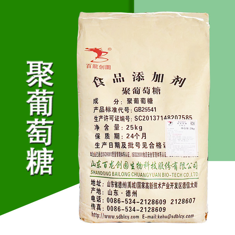 食品原料聚葡萄糖 水溶性膳食纤维 益生元 聚葡萄糖批发