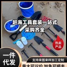 赶海工具儿童套装赶海铲子赶海夹子海边挖沙挖蛤蜊专用工具小铲子