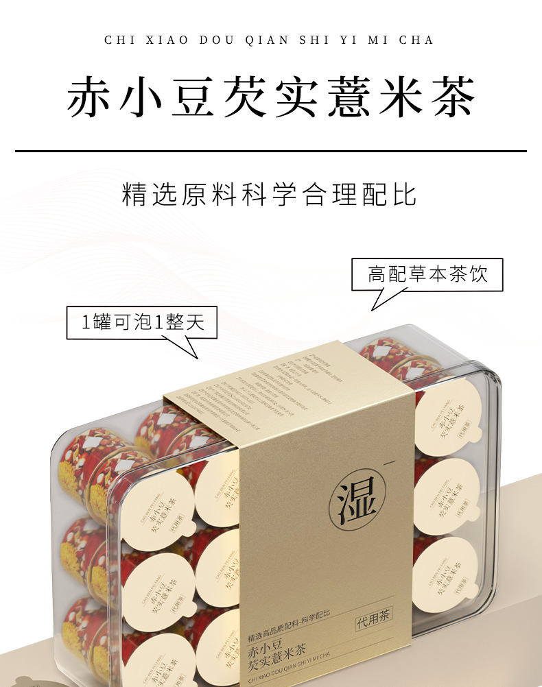 Adzuki Bean Coix Seed Poria Herbal Tea Chi Xiao Dou Yi Mi Fu Ling Tea 300g Dampness Relief Blend for Summer Wellness overview