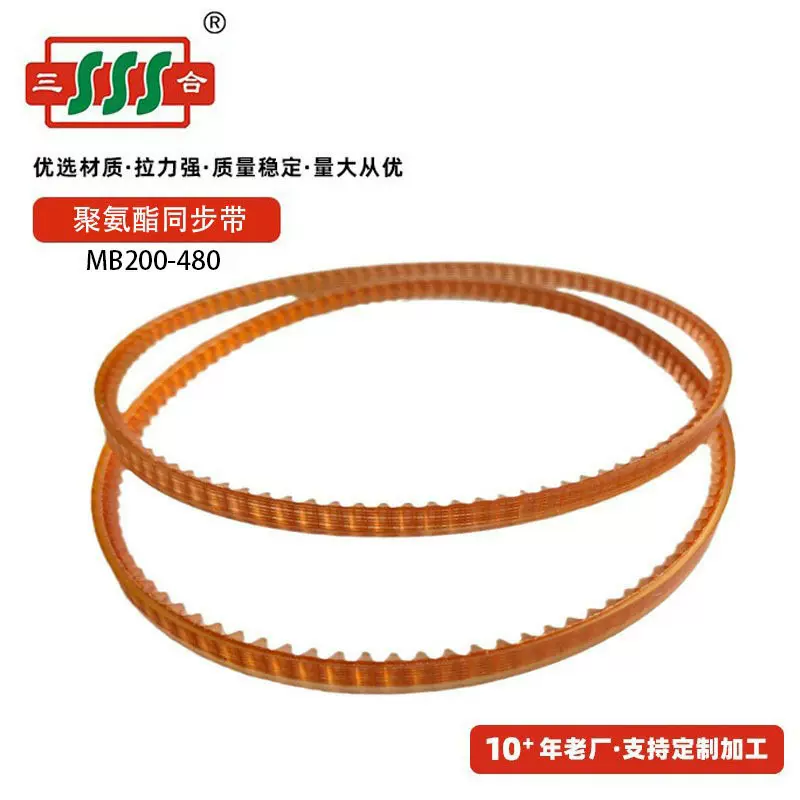 厂家直供 聚氨酯同步带mb230-790缝纫机传动带机械配件工业皮带
