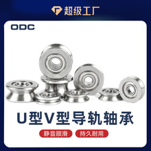宁波圆盛3*10*4微型五金工具深沟球轴承非标U型槽623ZZ轴承