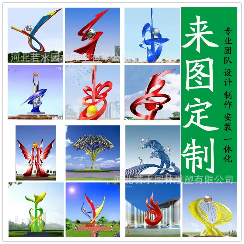 不锈钢雕塑定制厂家户外异形大型标志性雕塑水景金属园林景观摆件