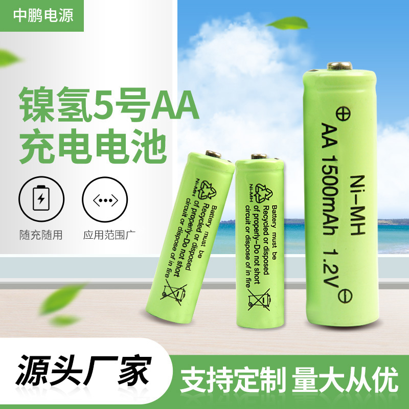 厂家供应草坪灯应急灯镍氢电池家用5号充电电池AA镍氢电池1.2V