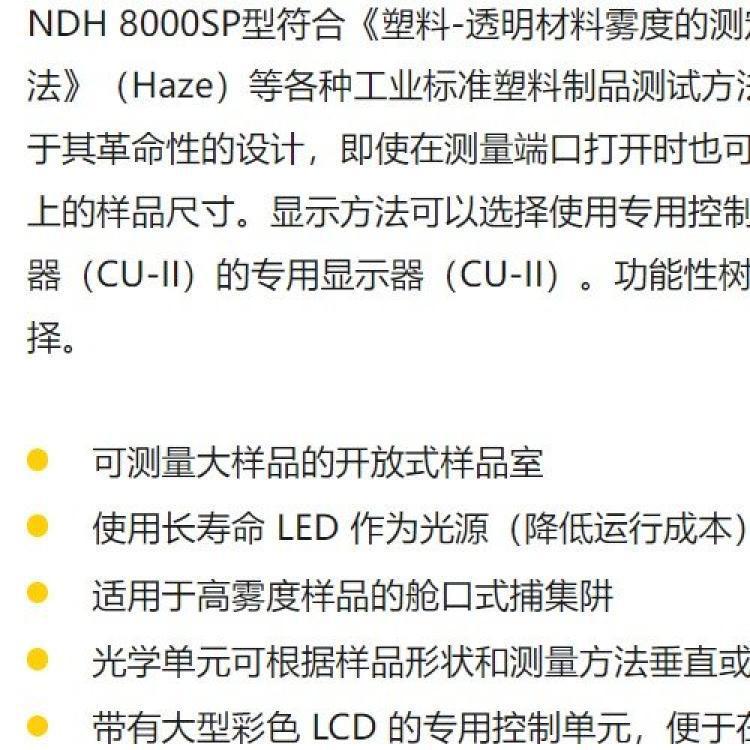 积分球式光谱透过率计/玻璃和树脂的颜色测量DOT-41日本mcrl
