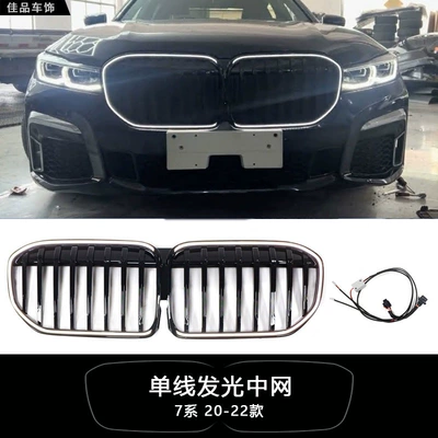 BMW new series luminous, Zhongwang - blue-7-series-single-line-single-line-illumination-20-22-model