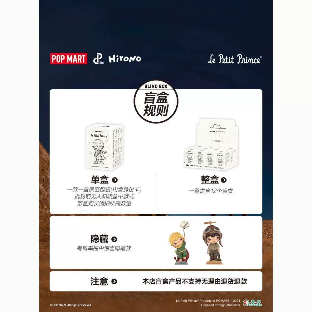 POP-MART Bubble.Mart Hirono×Le Petit Prince Фигурка Ono Маленький принц Blind Box