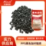 高强度阻燃耐腐蚀定制pps