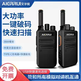 艾尔锐M49对讲机怎么选?5W大功率手持台指南