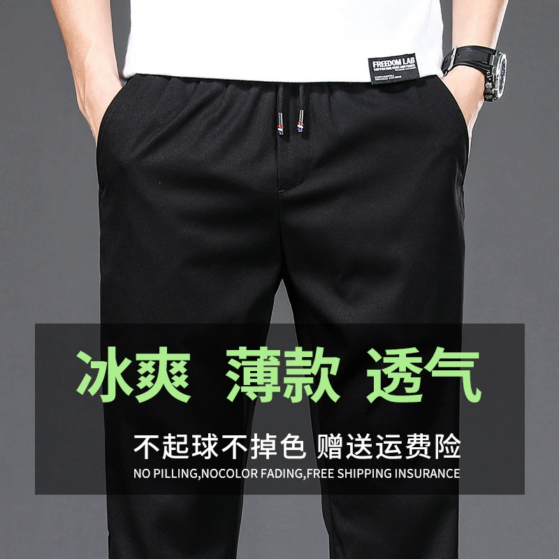 Весна и лето 2023 Новое поступление повседневные мужские брюки с микроэластичными штанинами для молодых и средних лет против морщин освежающие ледяные повседневные брюки с эластичной талией для мужчин