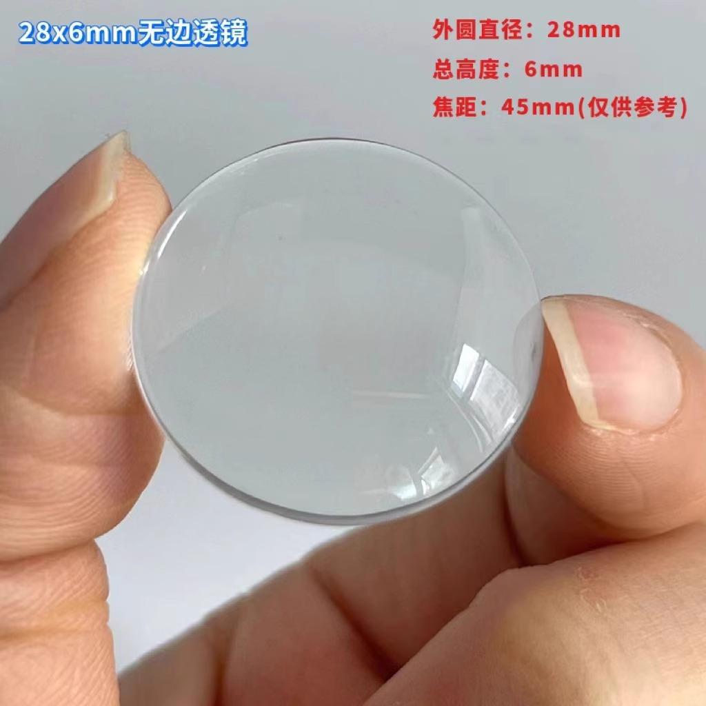Диаметр 28 * Высота 6 мм, бесขอบная линза