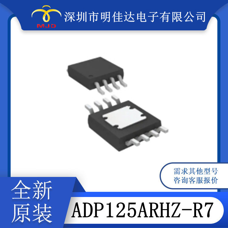 稳压器 ADP125ARHZ  AD22057R 传感器接口芯片 全新 集成ic
