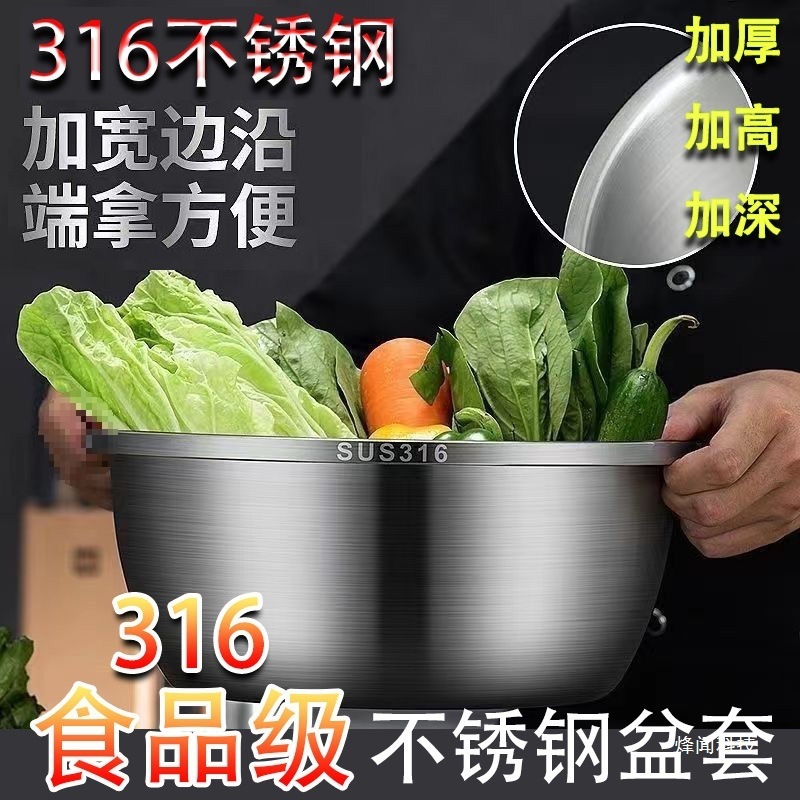 德国食品级316盆套装洗菜盆家用油盆厨房打蛋和面料理汤盆|undefined