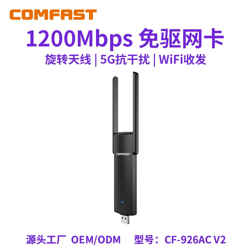 Без драйверов CC CF-926AC V2 беспроводная сетевая карта 1200М/с двойной диапазон приёмник передатчик для компьютера