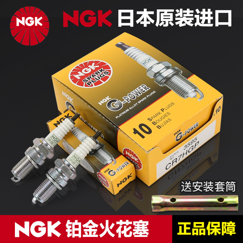 NGK Motorcycle Platinum Platinum Spark Plug CR7HGP CR8EGP DR8EGP BPR7HGP Original NGK Motorcycle Platinum Platinum Spark Plug CR7HGP CR8EGP DR8EGP BPR7HGP Original
