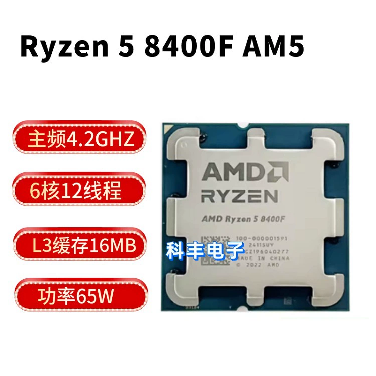 Процессор для настольного компьютера с разъемом Ryzen R5 8400F/R7 7700/8700F, свободная чиповая совместимость, материнская плата B650