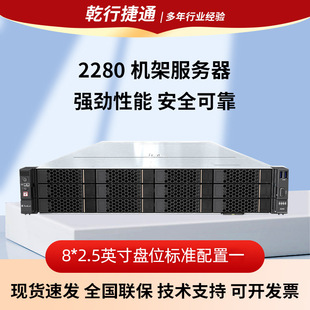 KunLun 2280 independent innovation rack server host 2*5220 2*32GB server