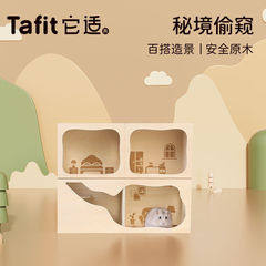 ハムスターシェルター、ペット木製製品、ゴールデンベアの小さな家、覗き見用装飾品、無垢材用品、ハムスターケージに適しています。