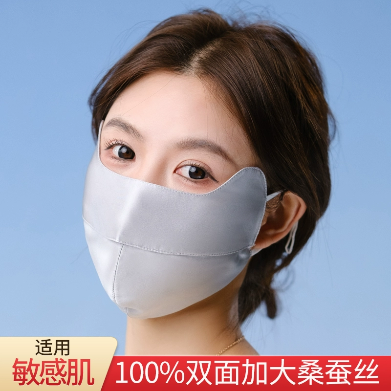 2025 новая наружная шелковая солнцезащитная маска для женщин УФ-защита для глаз