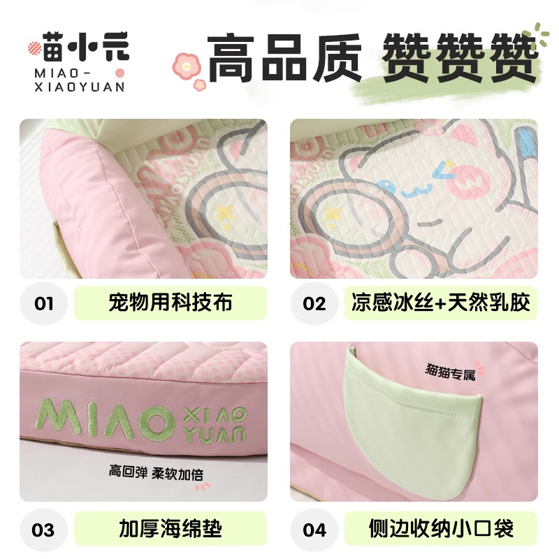 Miau Xiaoyuan | Estera de látex Sofá Estera para gatos extraíble y lavable Estera para gatos Four Seasons Mascotas General Nido para perros Pequeño Cama para gatos
