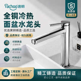 冷热抬起式面盆水龙头防溅水单孔混水龙头公寓酒店浴室全铜水龙头