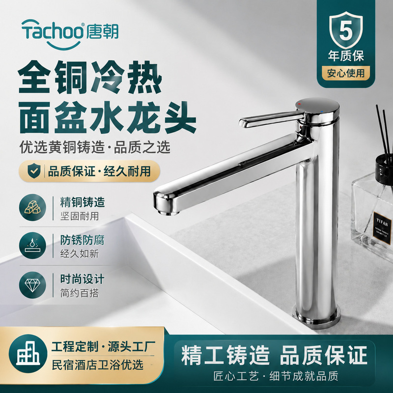 Hot and cold lift basin faucet splash-proof water single hole mixed faucet apartment hotel bathroom copper faucet Hot and cold lift basin faucet splash-proof water single hole mixed faucet apartment hotel bathroom copper faucet