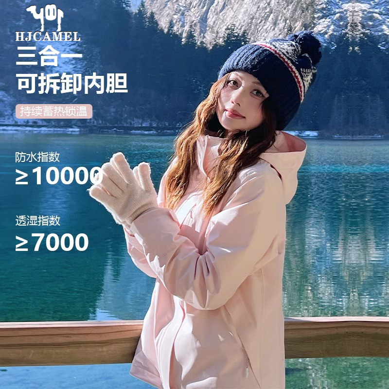 Camel Hjcamel Jacket Women's Three-In-One New Outdoor Three-Proof Mountain Series Small Jacket Hard Shell Jacket