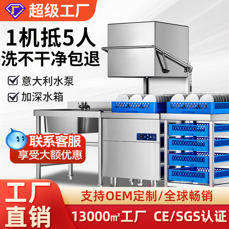 厂家直销商用大型揭盖式消毒洗杯机饭堂餐厅用全自动提拉式洗碗机
