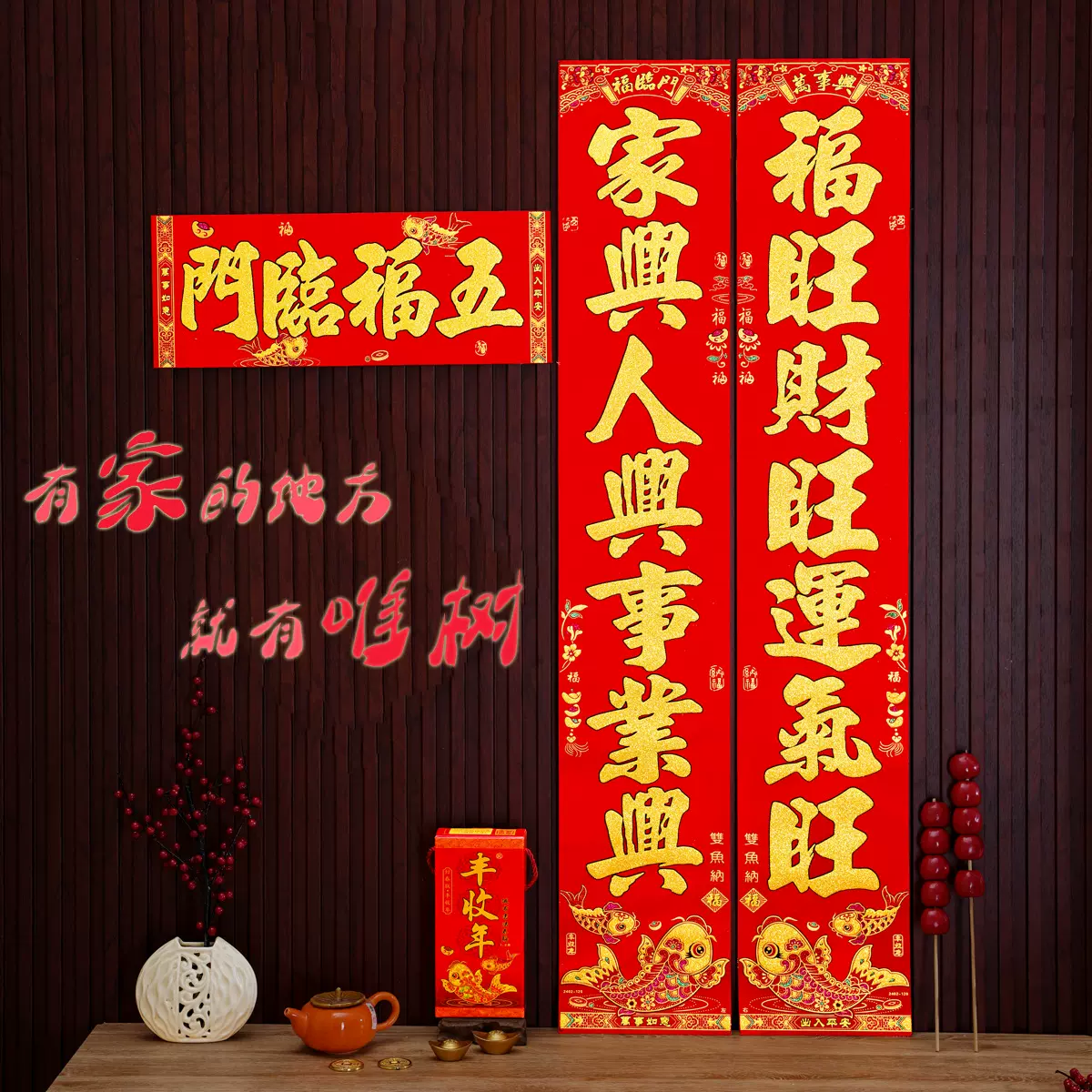 对联批发2026马年加厚金粉绒布全背胶自粘春联贴年货摆摊批货厂家