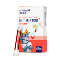 Haishi Hainuo ヨードフォア消毒剤ヨードフォア消毒綿棒 20 個独立したおへそ綿棒ポータブル