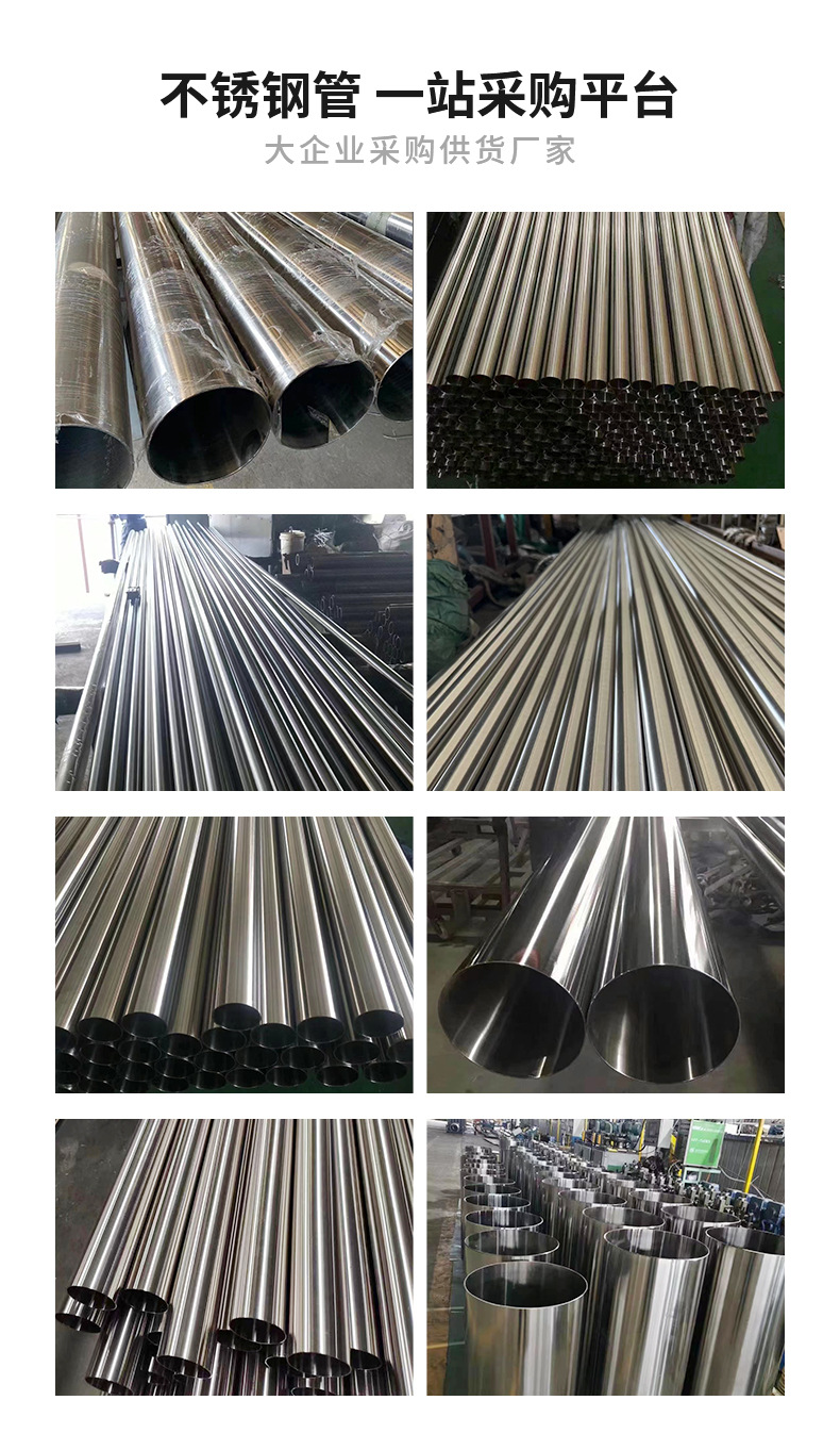 卫生级不锈钢管