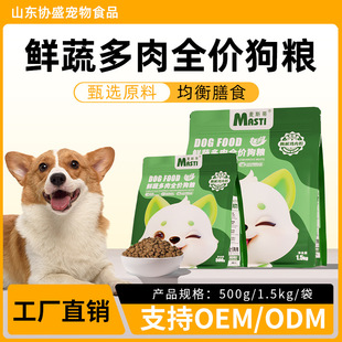 Maxi Dog Food 500G/1.5Kg Dog Main Food for Small and Medium-Sized Dogs Full Period Dogs Adult Dogs and Puppies Multi-Piece Dog Food Main Food