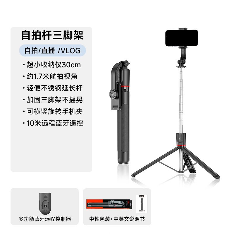 自拍杆防抖可伸缩三脚架F16蓝牙遥控拍照神器旅游便携手机支架|undefined