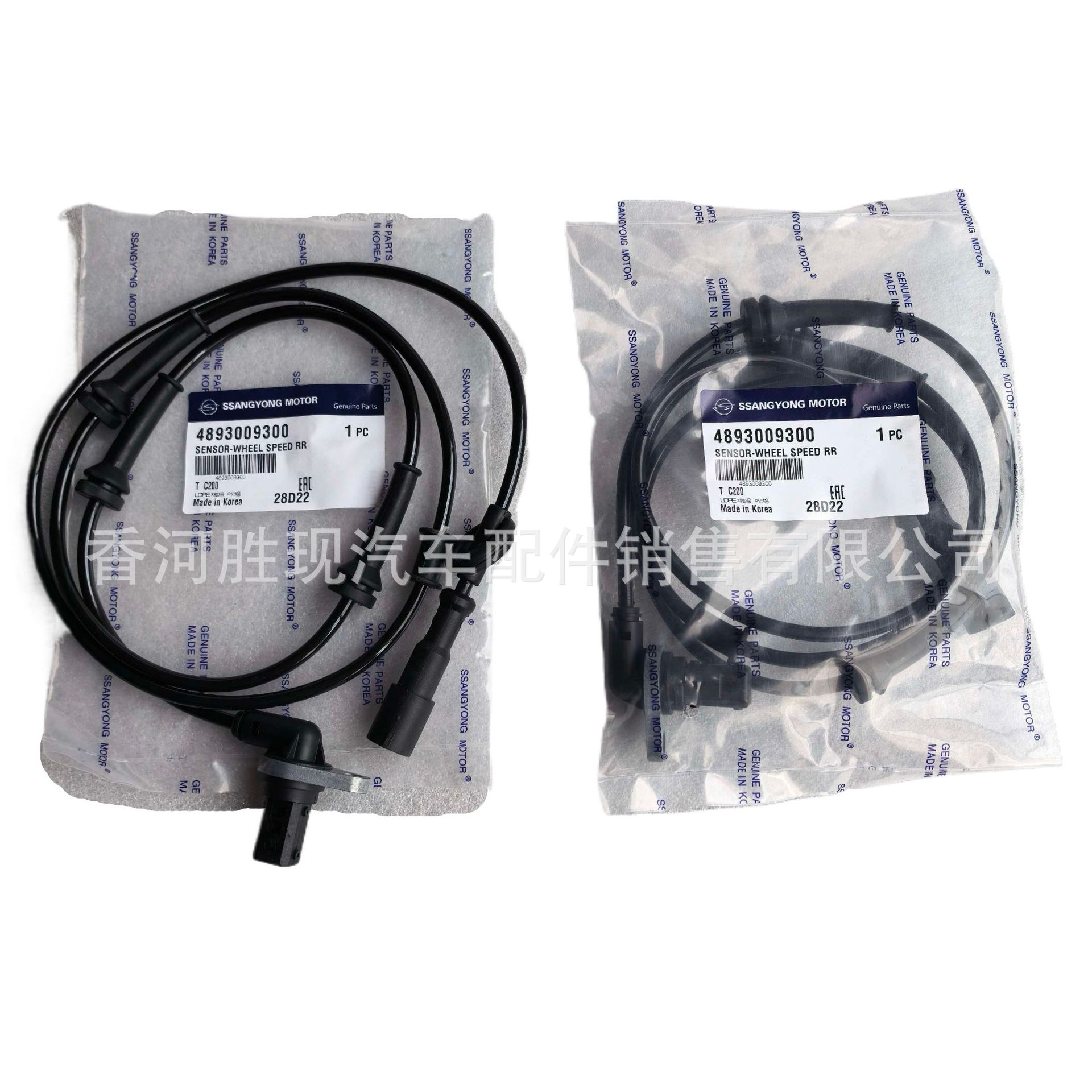 4893009300 is suitable for KGM SsangYong auto parts, specifically the rear wheel ABS sensor for Ayteng, Xiangyu, and Rest