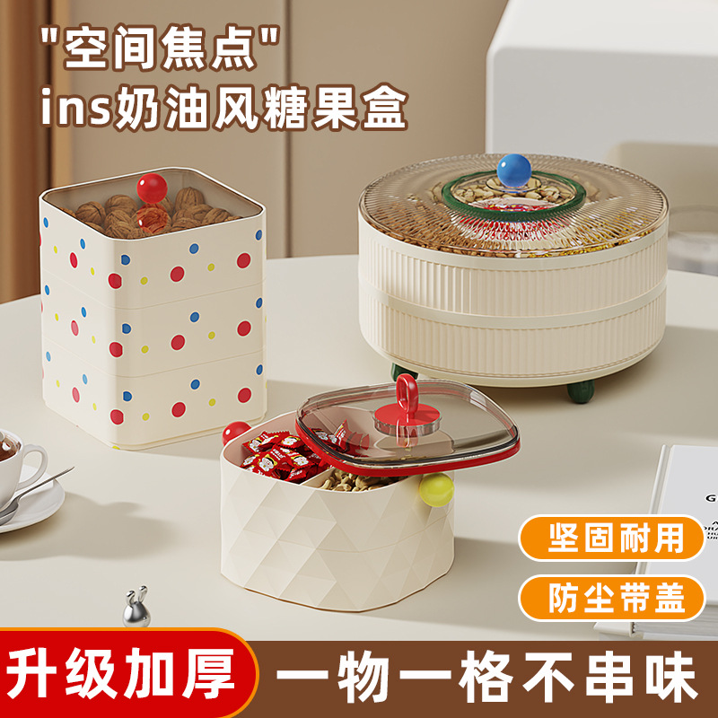 多层果盘家用客厅茶几零食水果摆放盘分格密封糖果盒子干果收纳盒