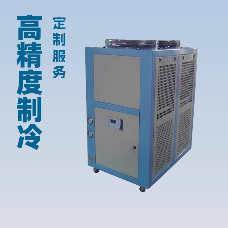 降温冷冻机低温冰水机厂家循环水冷水机风冷式制冷机恒温