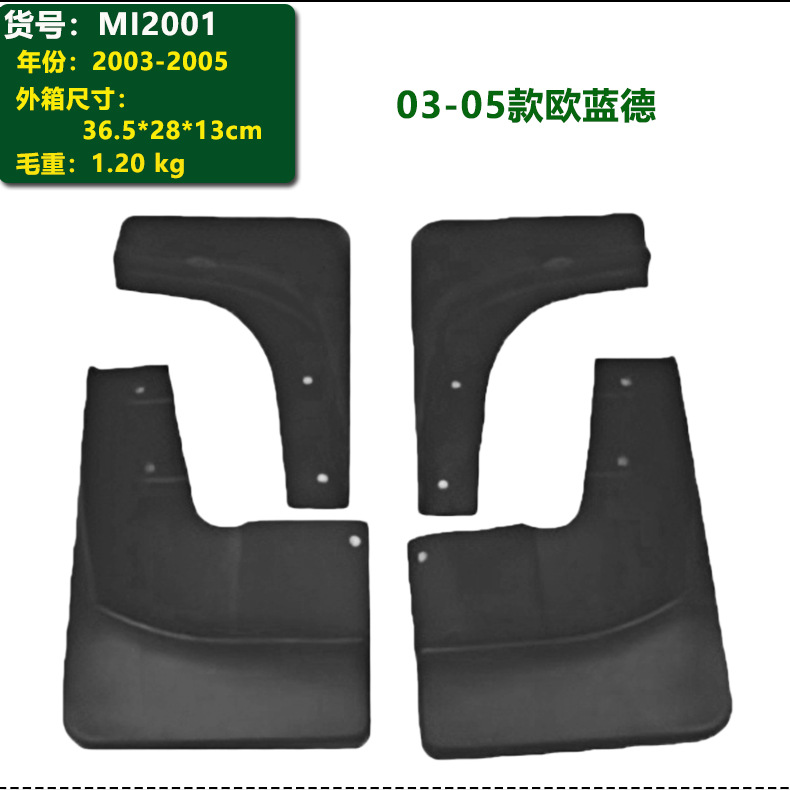 In-Stock 2003-2012 Mitsubishi Outlander Car Parts Outlander Mudguard Modification Cross-Border